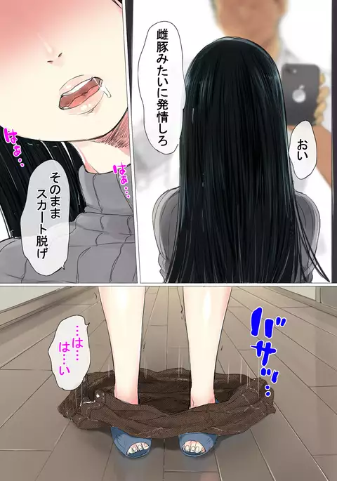 Uwasa no Saimin de Ochita Hitozuma