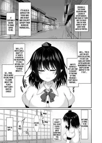 Kore wa Akumade Shuzai nanode!