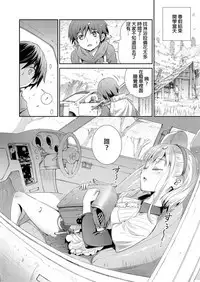 Himitsu Kichi de Hotta to