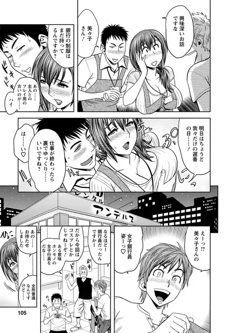 Choi M Mimiko-san