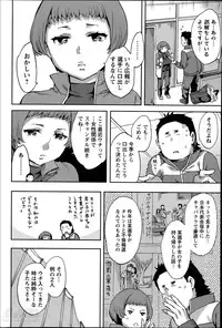 [Emua] Strike Zone Ch.1-4
