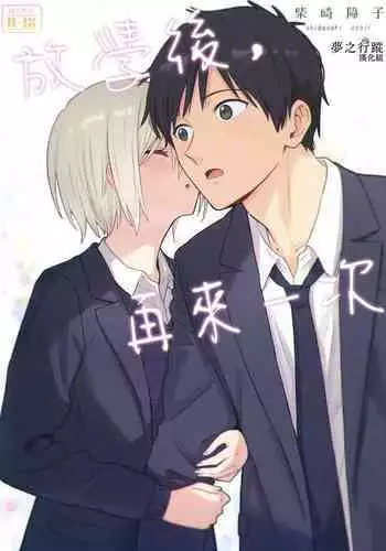 蛇と王子 中文翻譯