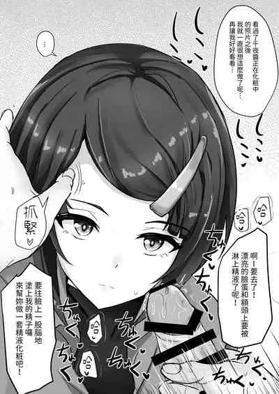 Shinaido Saidai no Shirayuki Chiyo-chan