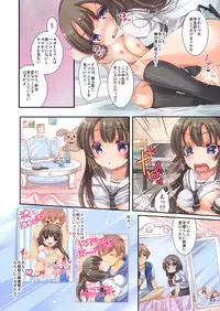 [TSF no F (Yotsuba Chika)] Kojin Joujou wa Taisetsu ni [Digital]