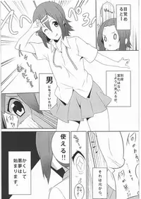 (C78) [Kodoku intelligence (nanao)] mio no hon 2 (K-ON!)