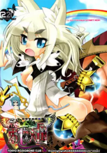 (Puniket 13) [Tokyo-Rozewomond Club (ruha69)] Kubitsuri Rond (Shinrabanshou Choco)