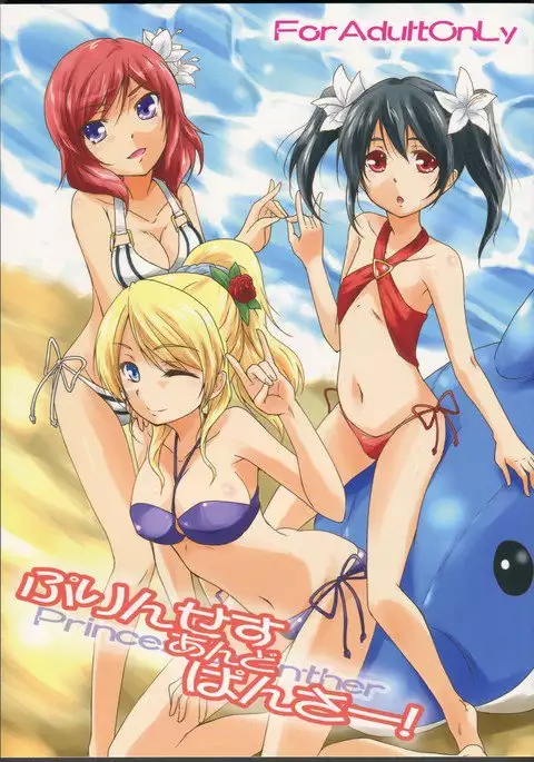 Princess and Panther!