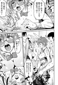 [Azukiko] Kyou kara Kimi no Dorei