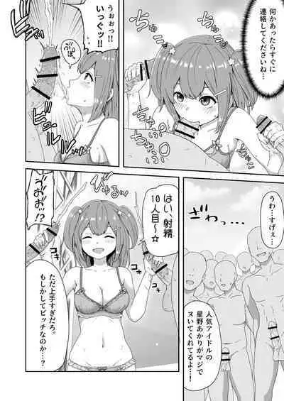 Naitemo Kizetsushite mo Owaranai! Mugen Zecchou Idol