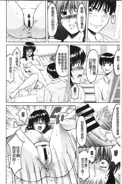 Jokyoushi Hunt | 女教師狩獵記