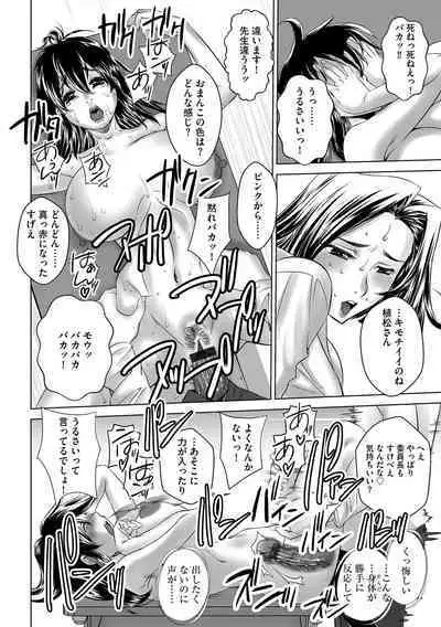 G-Edge Vol.036