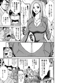 [Nagashima Chousuke] Sexual Harassment Man Vol. 04