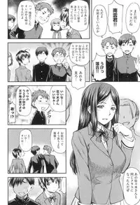 [Nagare Ippon] Kaname Date Jou [Digital]
