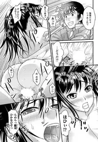 Men's Young Special IKAZUCHI 2011-06 Vol.18 [Digital]