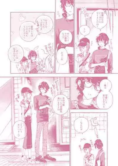 [CL-0- (Kinatsu Aoki)] "Kawaii Hito" to 8-ban Alice - "Cute People" and No. 8 Alice (Ensemble Stars!) [Digital]