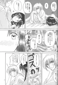 [Meiji (Various)] Kei (Rurouni Kenshin)