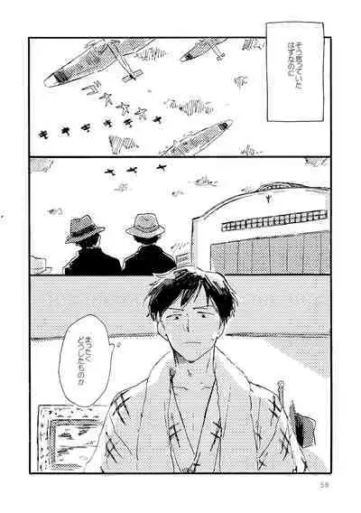 Sono Ao ni Haru wo miru