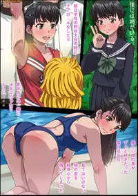 [Gensuifu] Dappun Joshi Kousei