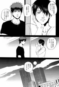 (C83) [Kou' (Aki, Haru)] Chou Aniki (Kuroko no Basuke)