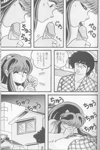 [Tropism (Toki Miran)] TROPISM4 (Urusei Yatsura)
