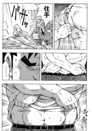 Sensei no Tokoro e