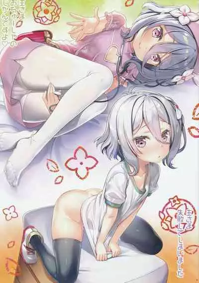 Bisyokuden no Full:Course