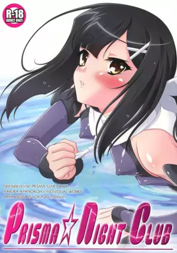 (C86) [ARCHANGEL (Ayanokouji Haruka)] The Broken Black Heart (Fate/kaleid liner Prisma Illya)