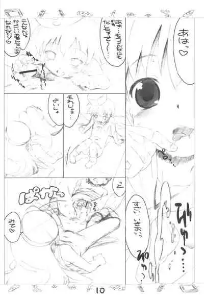 Yousei-san no?! Himitsu no Bouken no Tobira Preview ver