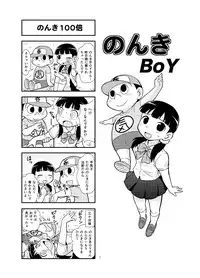 [Gachonerou] Nonki BOY Ch. 1-31