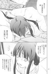 (C78) [P-FOREST (Hozumi Takashi)] Houkago XXX Time 3 (K-ON!)