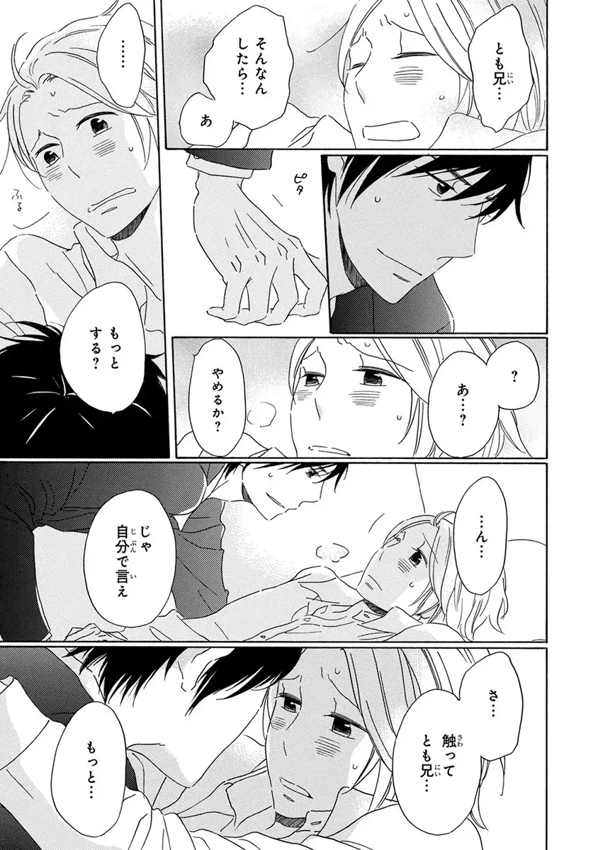 Wasureta Natsu made Ai ni Iku