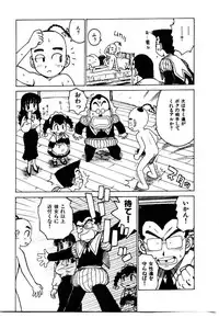 [Karma Tatsurou] Hitoduma Hime 2