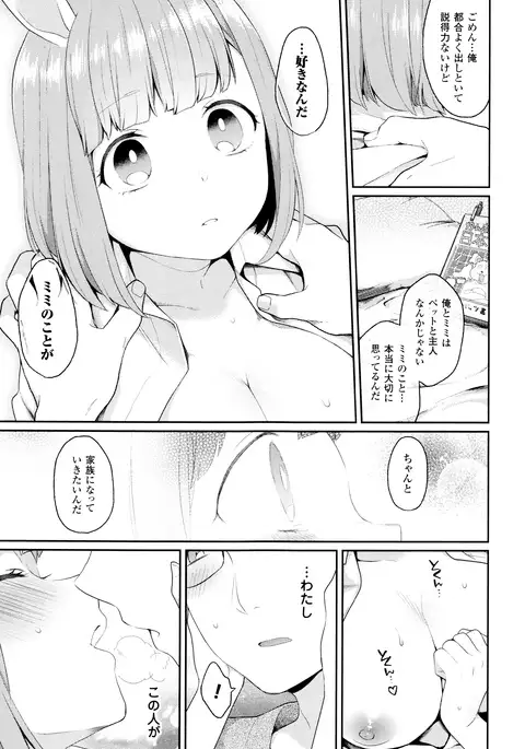 Yume miru Slave