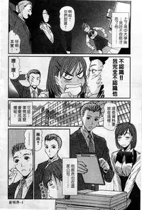 [Sano Takayoshi] HELLO♥AGAIN [Chinese]