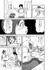 [John K. Pe-ta] Muchi Muchi!! Monzetsu Fever Plus