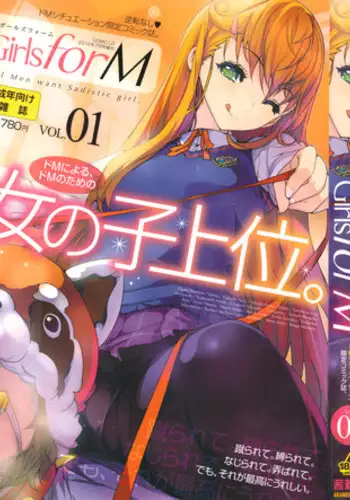 Girls forM Vol. 01
