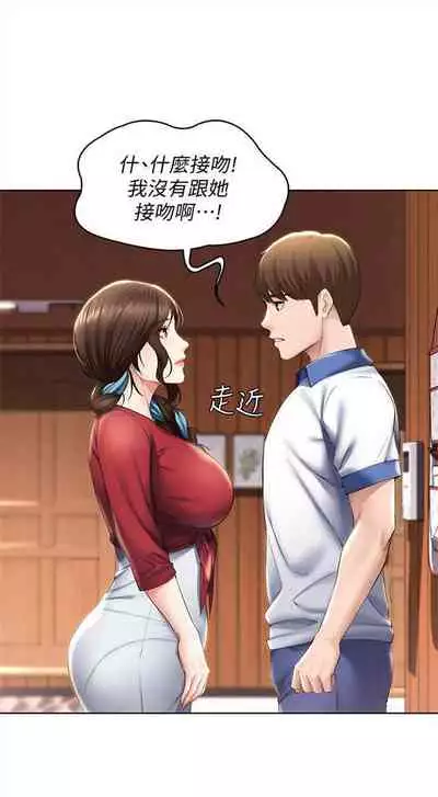 [週四] [嫌疑犯H & 金Zetta] 寄宿日記 1-43 官方中文（連載中）