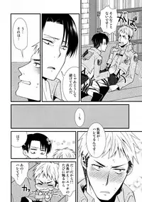 (HaruCC19) [Allegro Launcher (Kyrie Ayame)] Chikubi Ijirischtein (Shingeki no Kyojin)