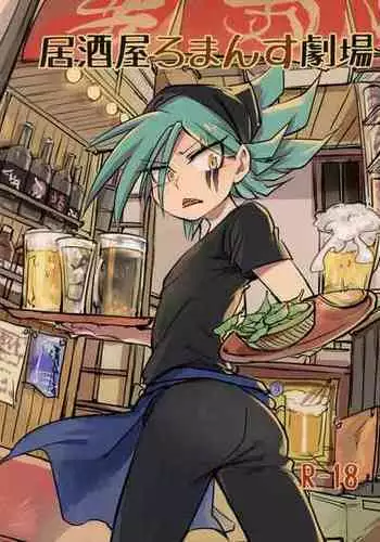 (Shota Scratch 27) [CLAZYSALT (Nazukichi)] Deus ex Machina (Kaitou Joker)