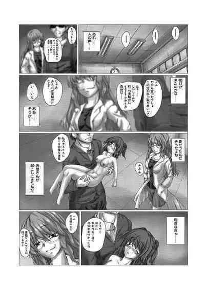 悦辱のゾンビ 合冊版