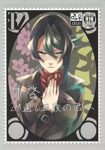 [暁創圏] 人母猎人健一[中国翻译]