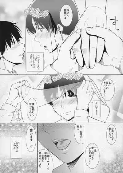 Boketsu o Horu 12 Ch. 2