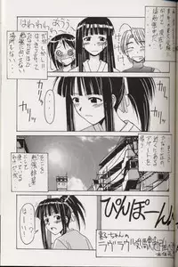(C60) [BIG BOSS (Hontai Bai)] Aoyama EX | EXCELLENT (Love Hina)