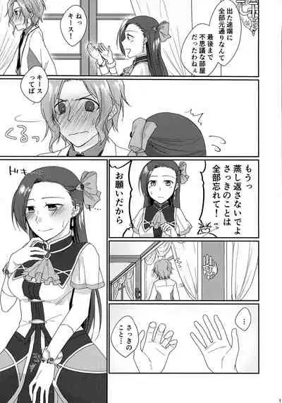 Biyaku o Nonde 1-jikan Tatanai to Derarenai Heya