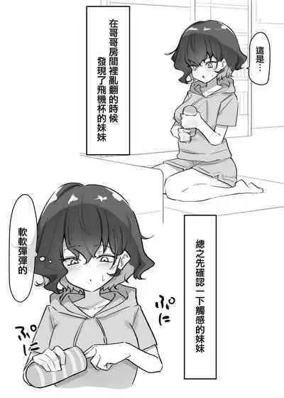 Imouto series