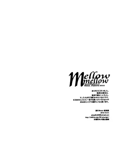 Mellow Mellow