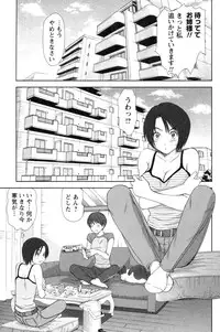 [Sano Takayoshi] Kazamidori Triangle Vol.4