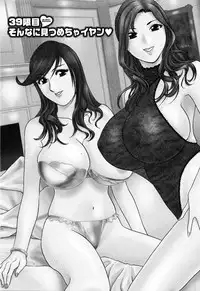 [Hidemaru] Mo-Retsu! Boin Sensei (Boing Boing Teacher) Vol.5