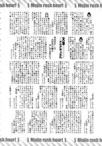 COMIC MUJIN 2010-10