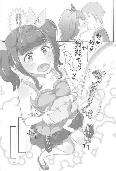 Sensei! Kekkonshiki de "Jojisou" Shitemite!